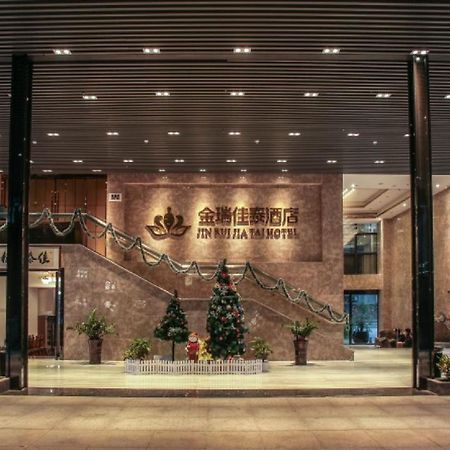 Jinrui Jiatai Hotel Xiamen - Convention And Exhibition Center-Gudishi Subway Station Экстерьер фото